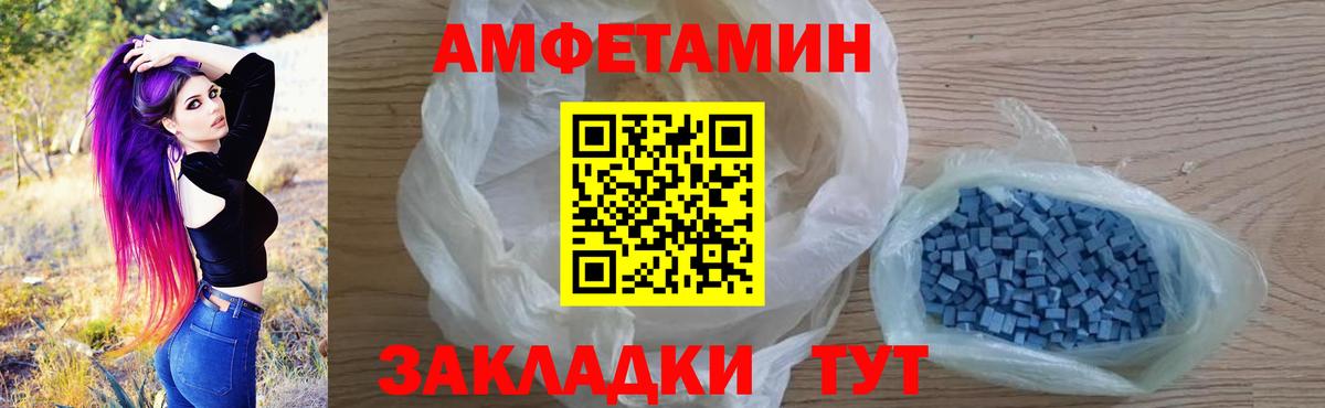 Калуга  Амфетамин VHQ  Вход с VPN 