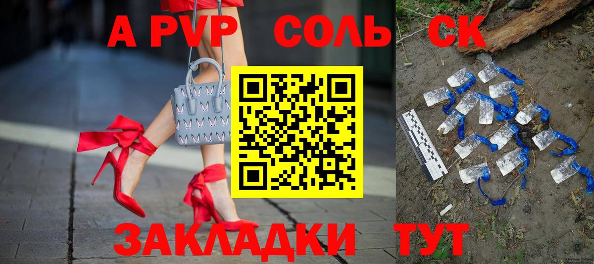 Alpha PVP Соль  Alpha PVP СК  A PVP  Калуга  Вход с VPN 
