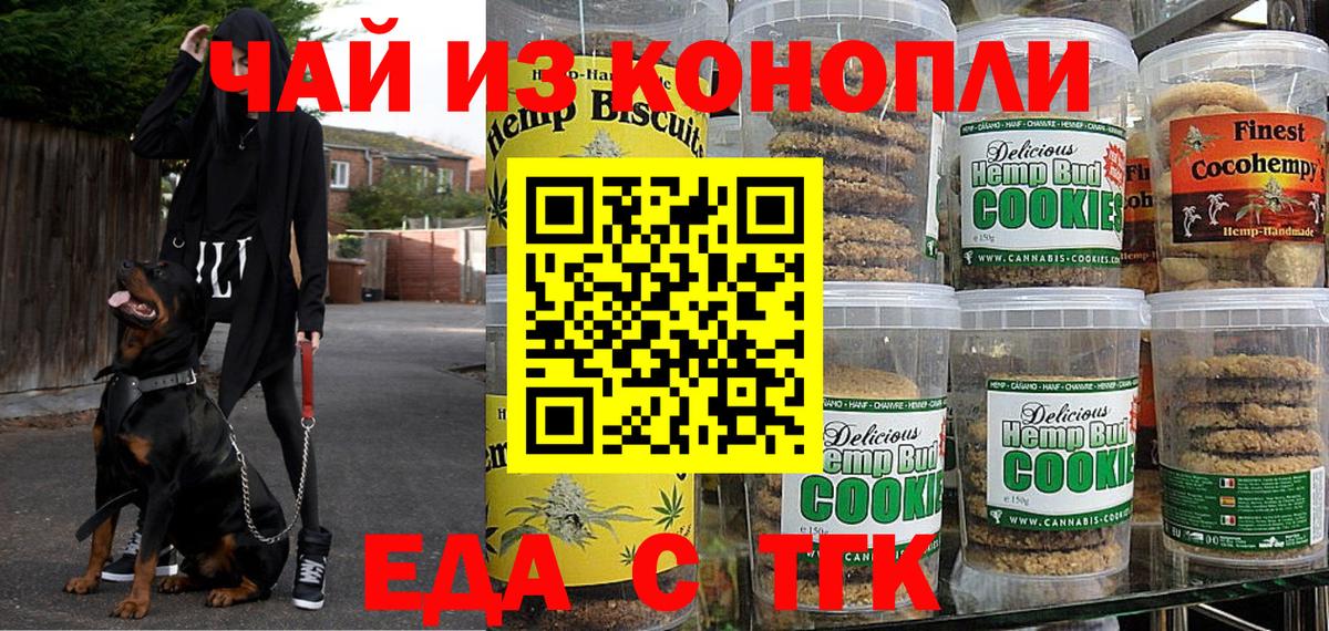 Canna-Cookies конопля Калуга