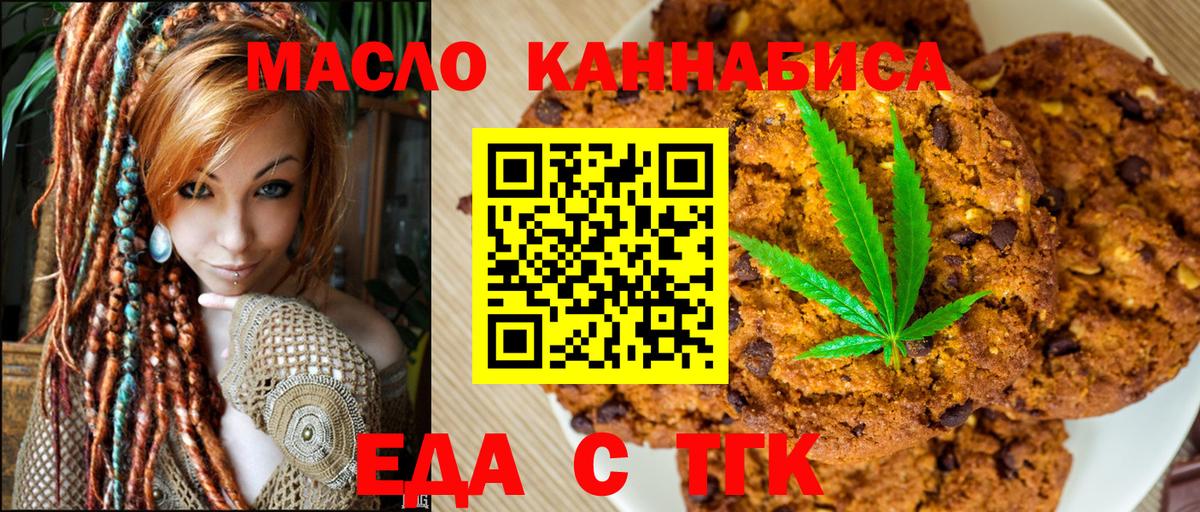 Калуга  Canna-Cookies конопля  Вход с VPN 