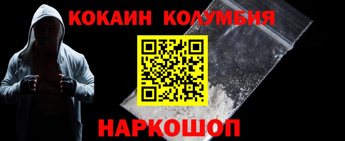 COCAIN 98%  Вход с VPN  Калуга  КОКАИН VHQ 
