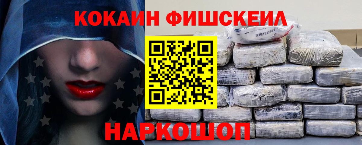 COCAIN VHQ Калуга