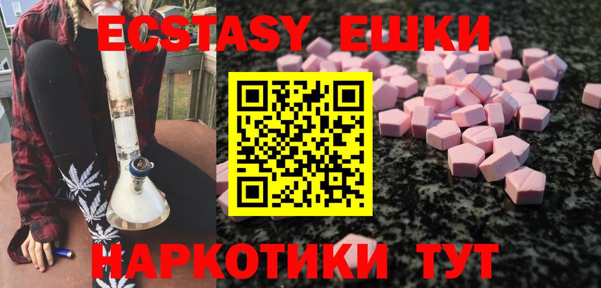 Экстази mix  где купить   Калуга  ЭКСТАЗИ  Ecstasy ешки  Вход с VPN 
