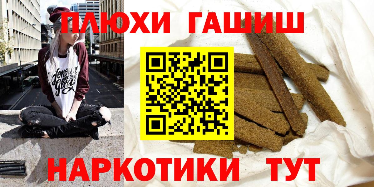 ГАШИШ Cannabis  ГАШ hashish  Калуга  Вход с VPN 
