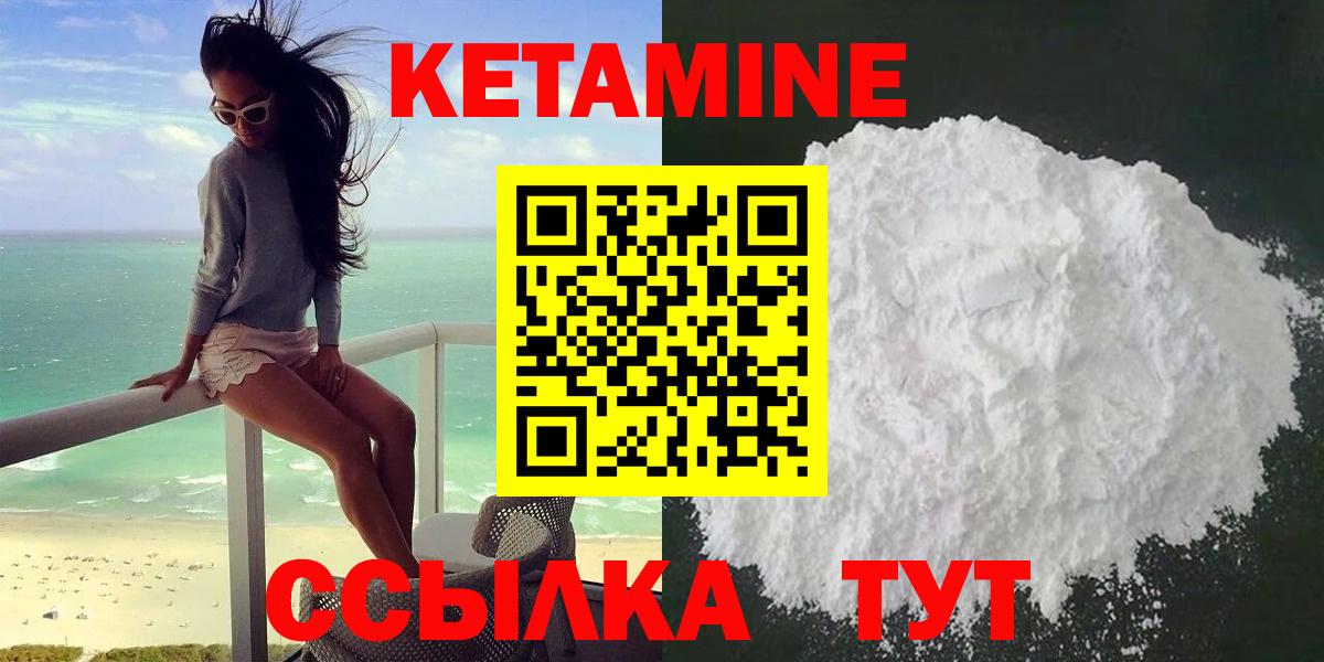 Кетамин ketamine Калуга