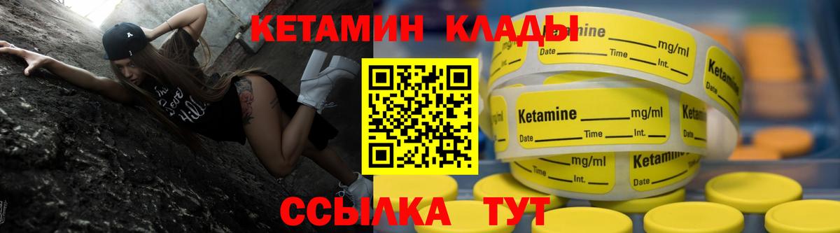 Калуга  КЕТАМИН ketamine  КЕТАМИН ketamine  Вход с VPN 