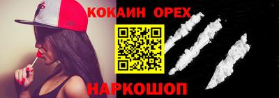 кокаин премиум Ирбит