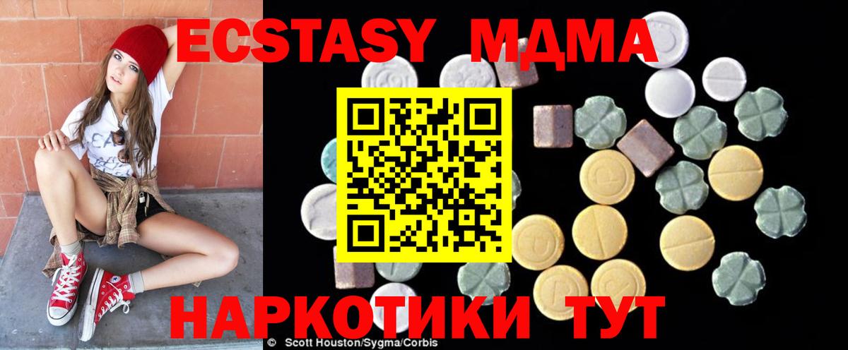 МДМА молли Калуга