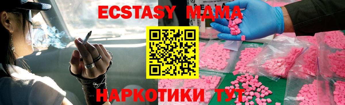 Калуга  МДМА VHQ  Вход с VPN 