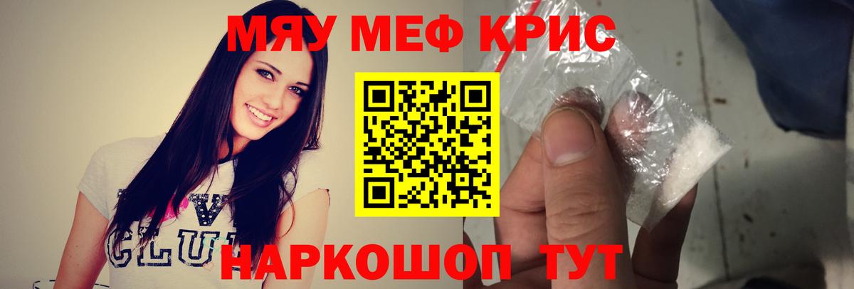 Калуга  дарнет шоп  Мефедрон мука  Вход с VPN  МЕФ мука 