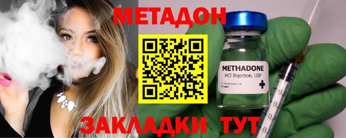 Метадон мёд  Вход с VPN  Калуга 