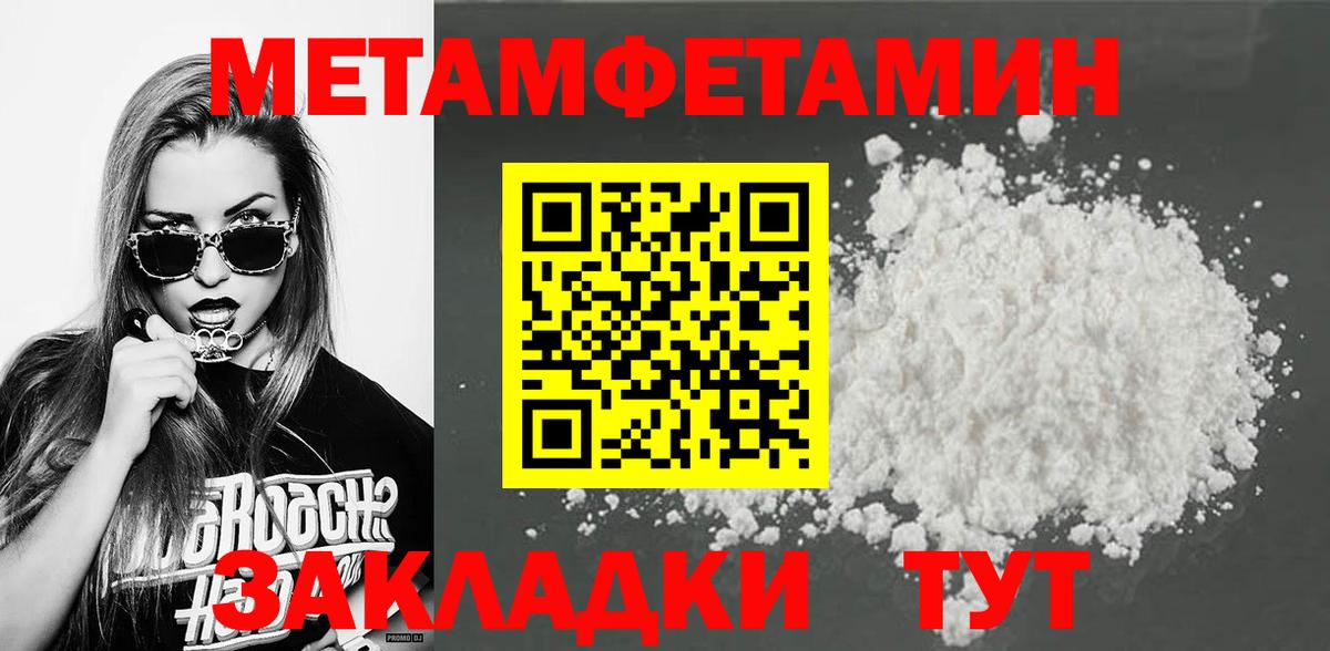Калуга  Метамфетамин мет  Первитин  Вход с VPN 